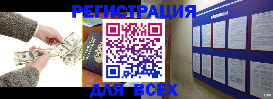 где прописаться в Холмске