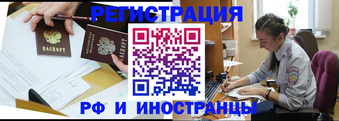 прописка гарантия в Холмске