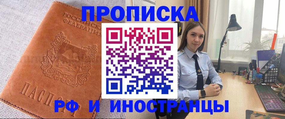 временная регистрация для школы в Холмске